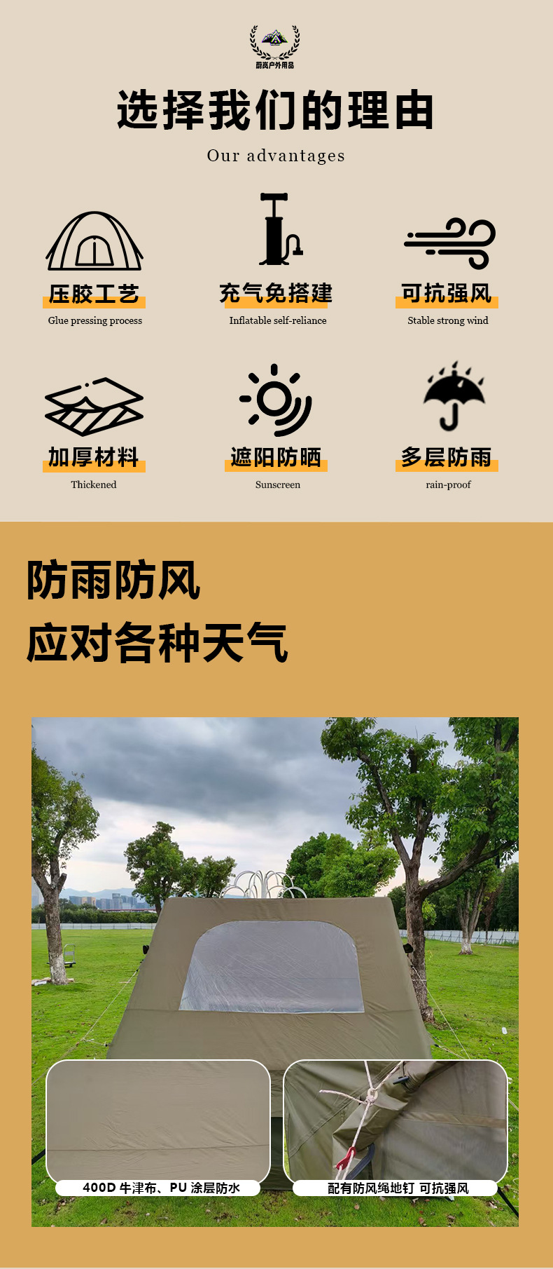 Outdoor camping inflatable tent, outdoor portable sunshade, sun protection, anti-violence, wind and rain 420D Oxford fabric, in stock and dispatched directly pic 6