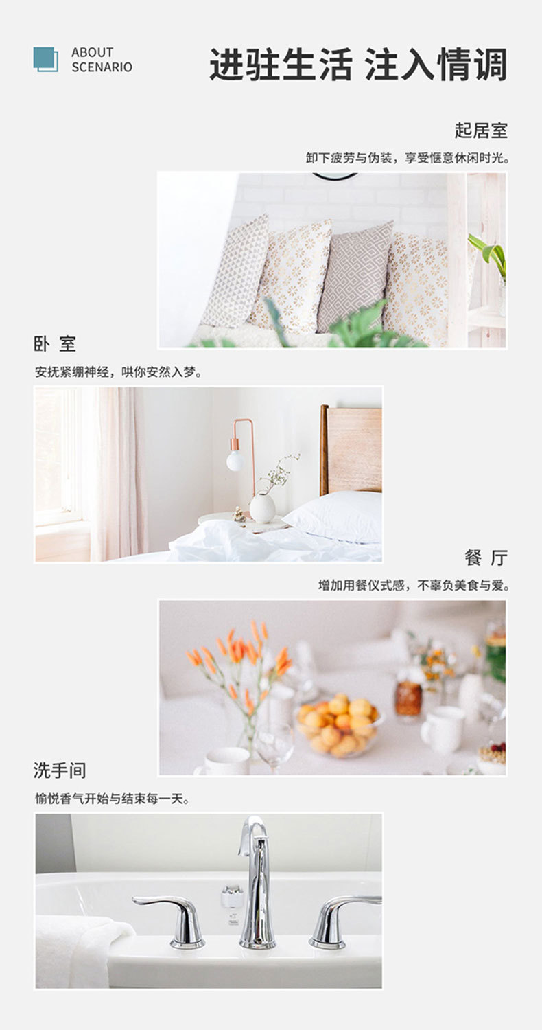 五星级酒店无火香薰清新持久室内香氛家用水果味清新香氛厂家批发详情7