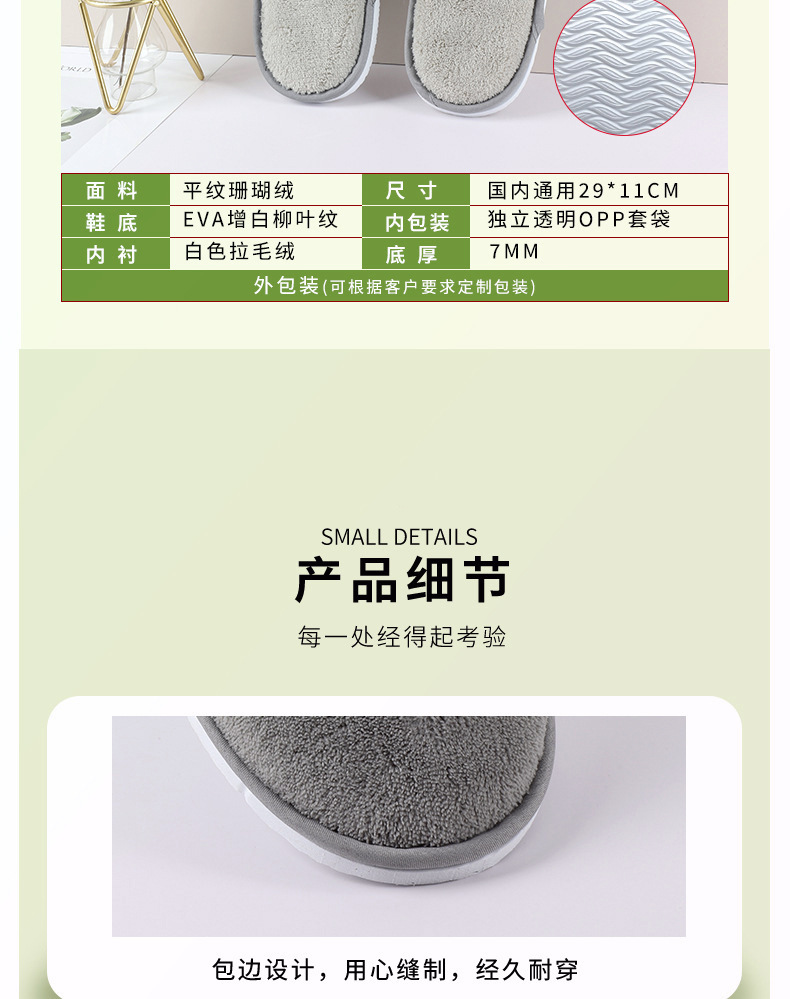 Hotel supplies can be printed with logos. Disposable slippers, specially designed for star hotels and homestays. Thickened and anti-slip for home use in autumn and winter. Wholesale for guests pic 7