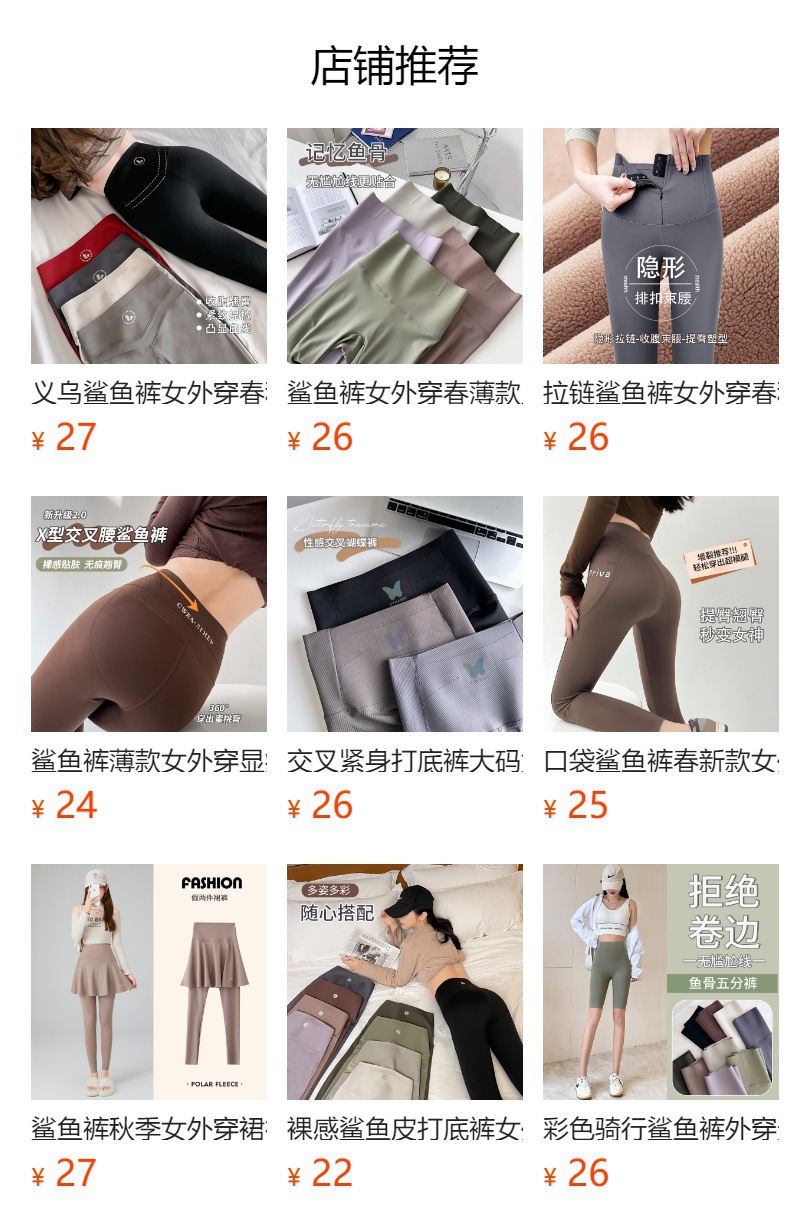 VV蜜桃白色鲨鱼裤女外穿春秋高高弹哑光打底裤高腰提臀瑜伽运动裤详情1