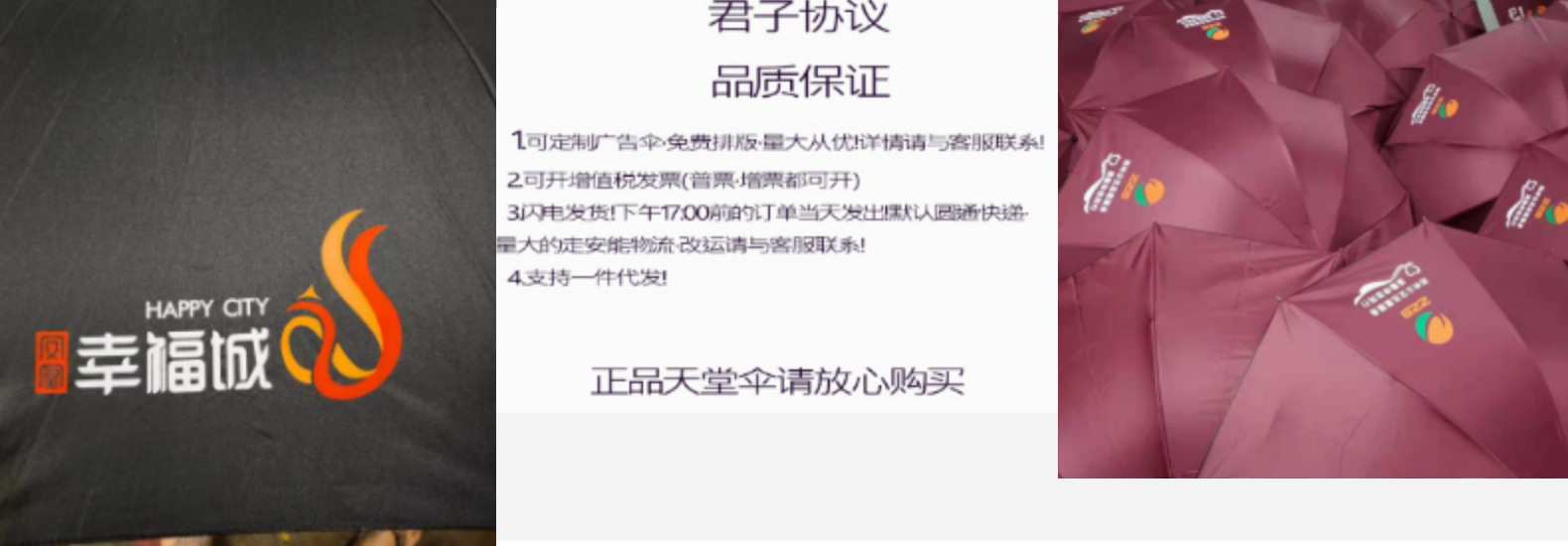 天堂雨伞批发13024E碰击布拒水商务双人自动直柄晴雨伞可印LOGO详情18