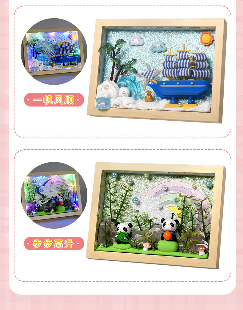儿童手工DIY材料包相框画材料包创意手工摆件奶油胶相框女孩玩具详情4