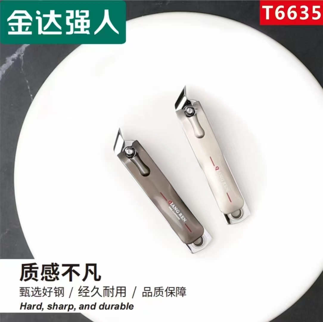 新款金达强人T6638平口指甲钳 高碳钢指甲刀家用修甲美甲工具批发详情12