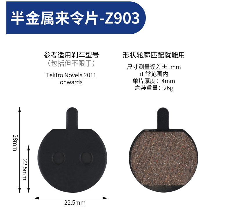 ESLNF bicycle mountain road bike brake pads, electric bicycle friction pads, semi-metallic brake pads pic 39