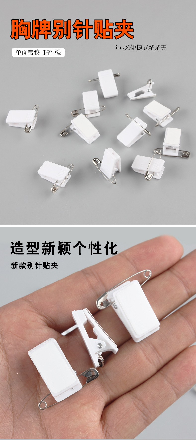 White name tag pin clip, simple business name tag, office meeting logo card clip, display board, enterprise employee identity tag card seat, campus conference name tag pasting stand, simple job nameplate fixing small clip pic 1