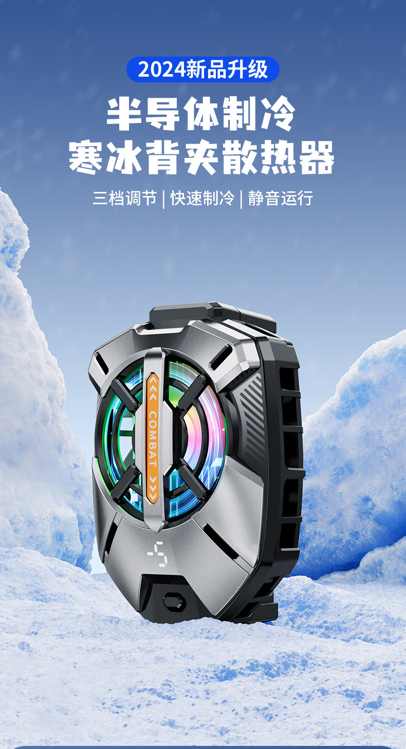 Cross-border 2025 Bestseller AI inverter mobile Phone Cooler Semiconductor Ice Magnetic live-streaming cooling cooler Kuaishou pic 12
