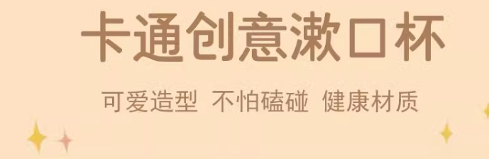 牙刷杯儿童漱口杯可爱卡通杯子食品级PP洗漱杯活动小礼品实用赠品详情16