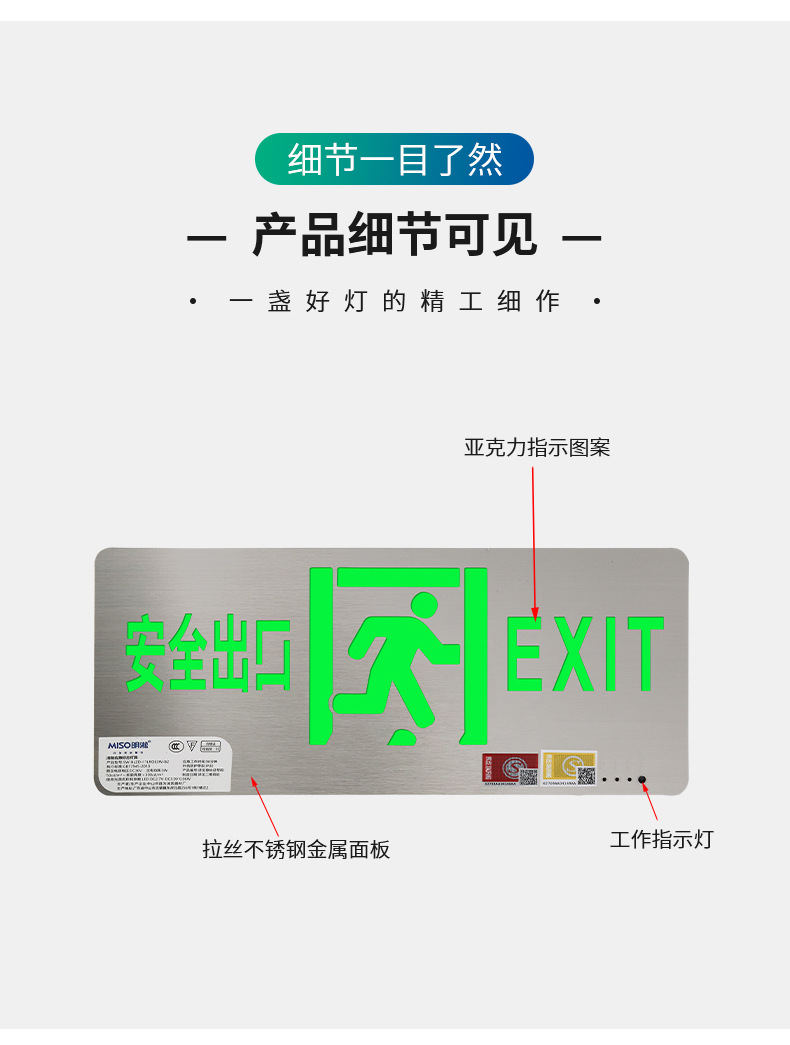 指示灯外贸供货新国标自发光应急消防指示灯疏散安全出口指示灯牌详情13