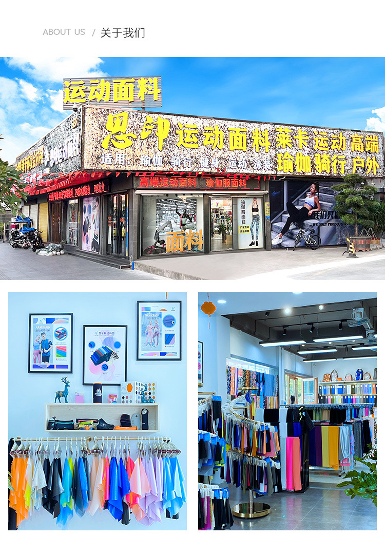 锦氨长丝双面布莱卡布高弹双面布冰袖泳装运动文胸针织瑜伽面料详情13