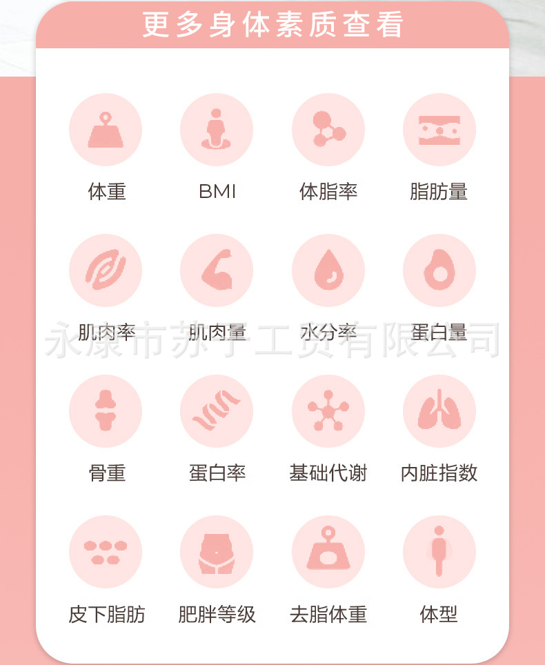 苏子usb充电电子称体重体脂秤精准家用健康秤人体秤成人称重计器详情15