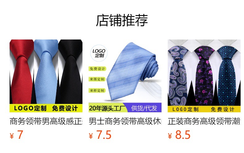 男士高级商务领带制服西装休闲7.5cm宽涤丝婚礼伴郎手打格子领带详情1