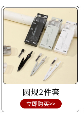 学生圆规金属圆规套装多功能学生圆规可夹笔美术生考试可换笔圆规详情5