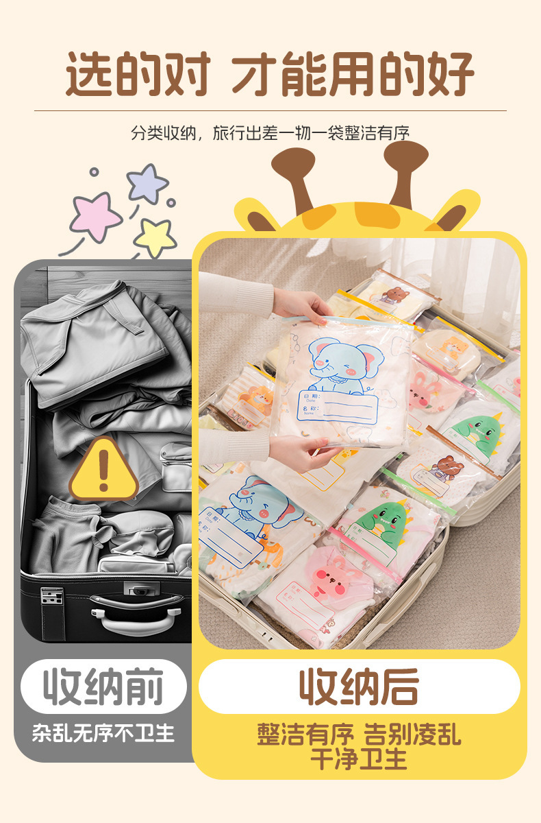 滑锁袋儿童宝宝衣物收纳袋待产入园袋幼儿园收纳袋食品保鲜密封袋详情2