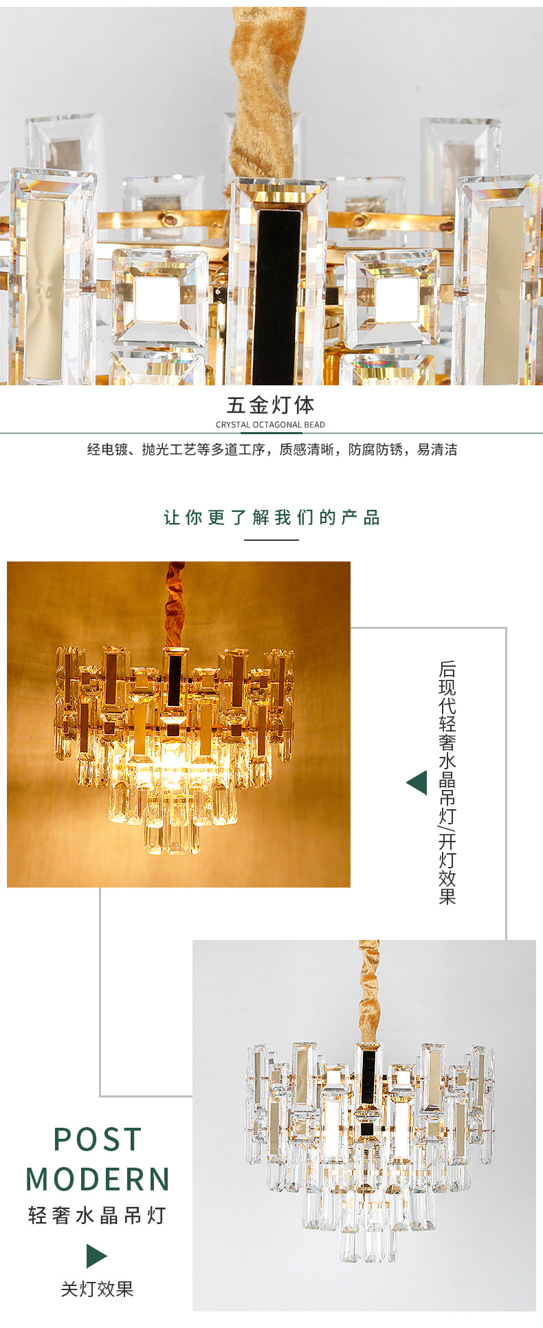 后现代欧式轻奢水晶吊灯简约客厅卧室灯饰别墅大气水晶吊灯详情3