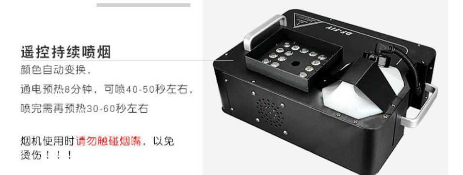 厂家直销LED1500w上喷汽柱烟雾机led气柱烟机24颗led七彩喷烟雾，酒吧夜店气氛活动渲染，大型婚庆活动营造氛围详情3