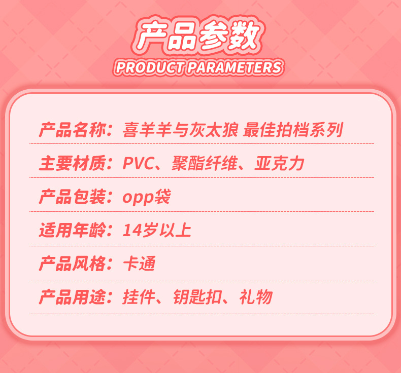 正版喜羊羊与灰太狼毛绒公仔钥匙扣动漫周边挂件可爱毛绒包包挂件详情4
