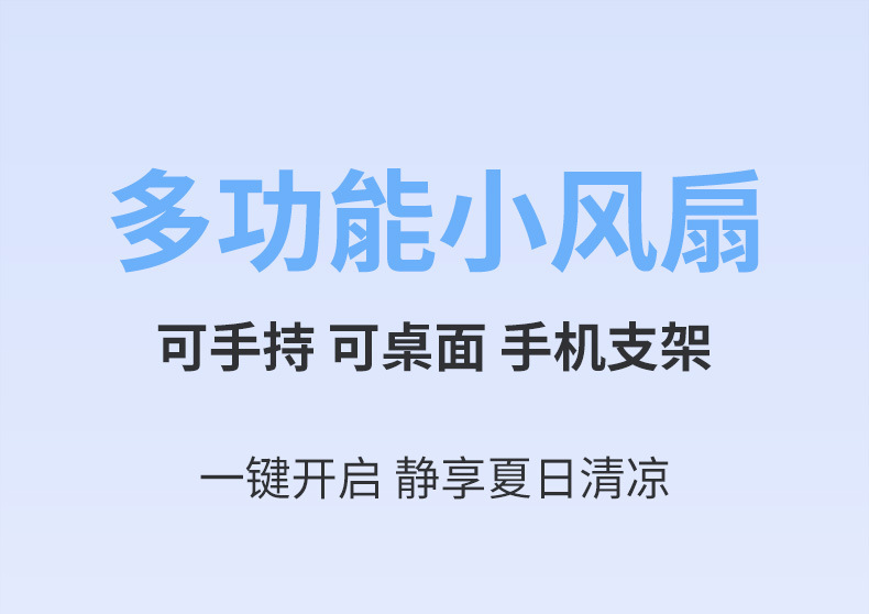 Handheld small fan, simple and portable, mini USB charging, strong wind force, silent, logo design for a souvenir pic 6