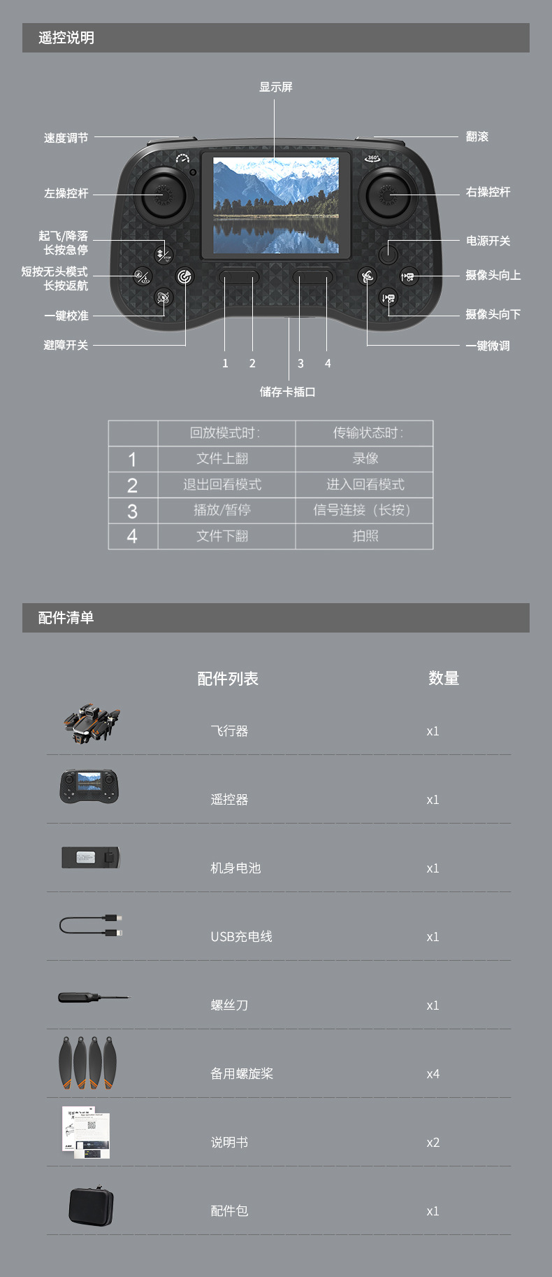 跨境JS26无人机显示屏遥控飞机长续航高清航拍无刷避障四轴飞行器详情18