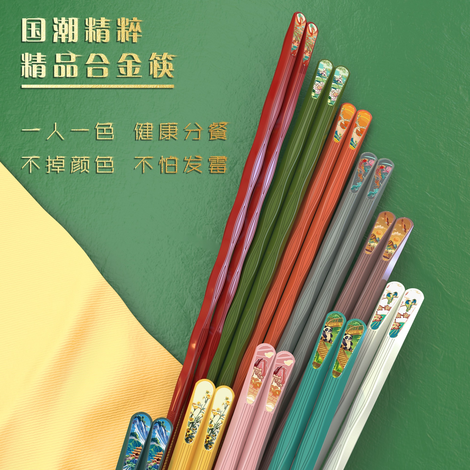 筷专家十双国潮风分餐筷耐高温家用送礼合金筷子厂家国潮详情1