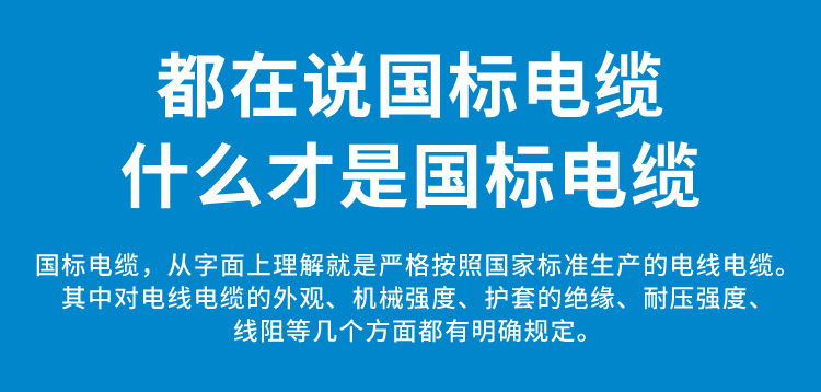 国标BVR单芯多股软线铜芯1.5 2.5 4 6 10 16平方家用消防阻燃电线详情8