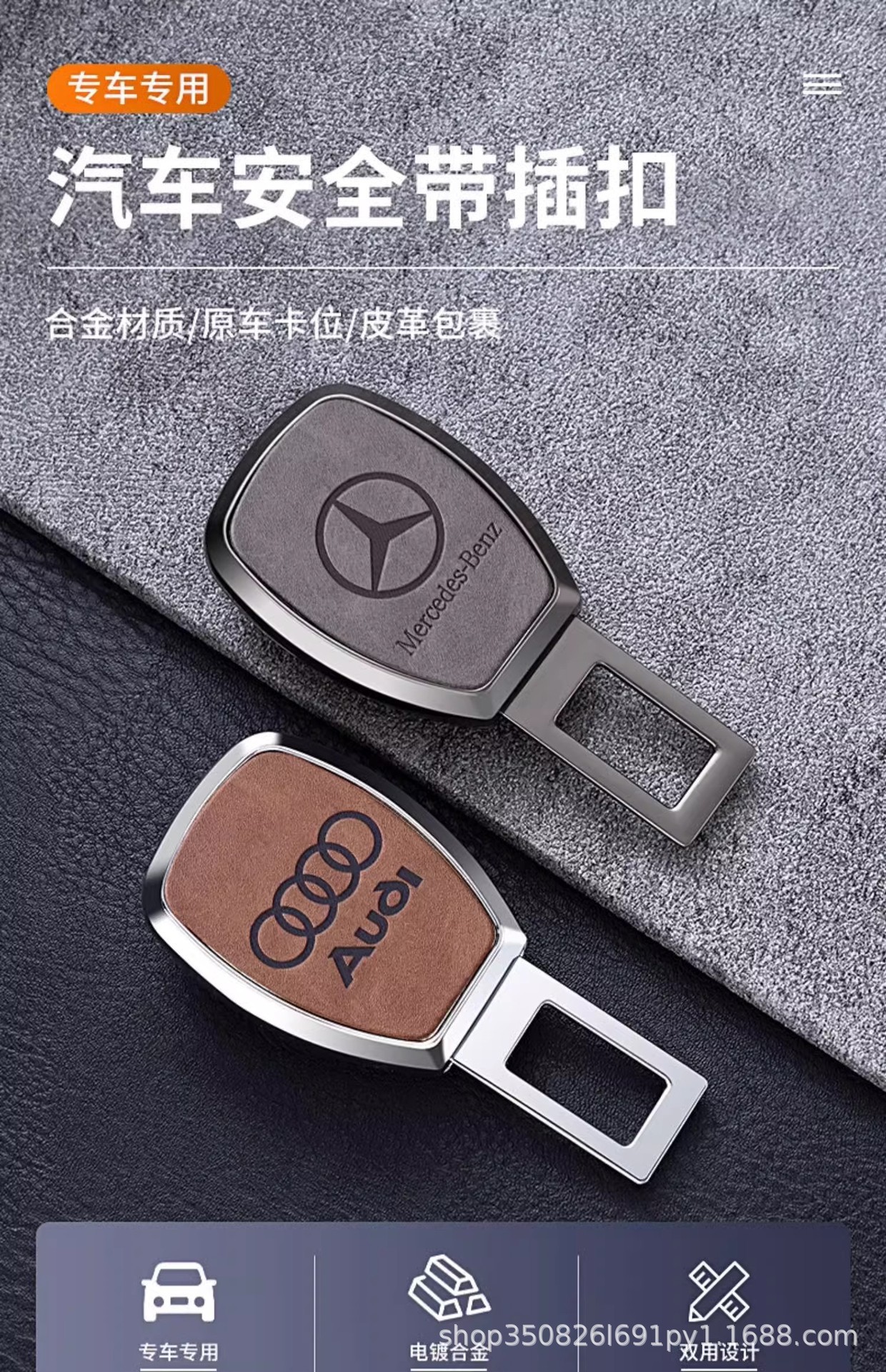 汽车安全带戴片头抠头延长器固定接头卡片车内安全带锁舌插头合金详情1