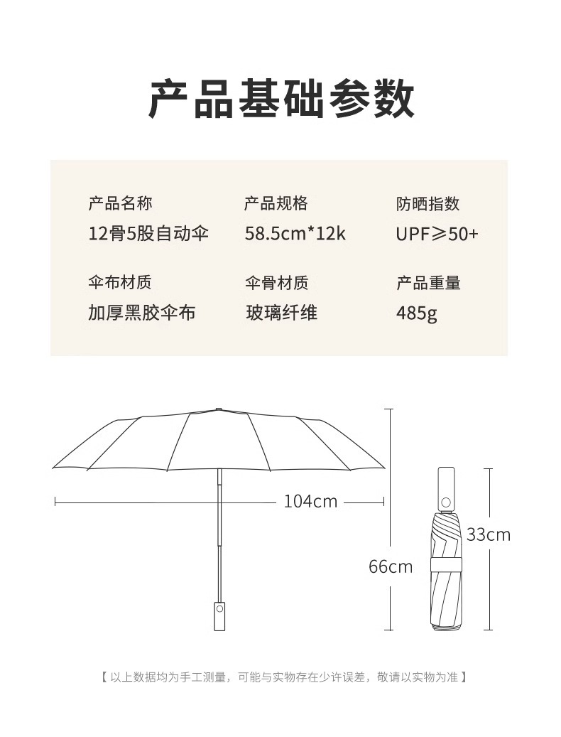 60-bone fully automatic umbrella, large female sun umbrella for both weather and rain, sun protection and UV protection, special for heavy rain pic 21