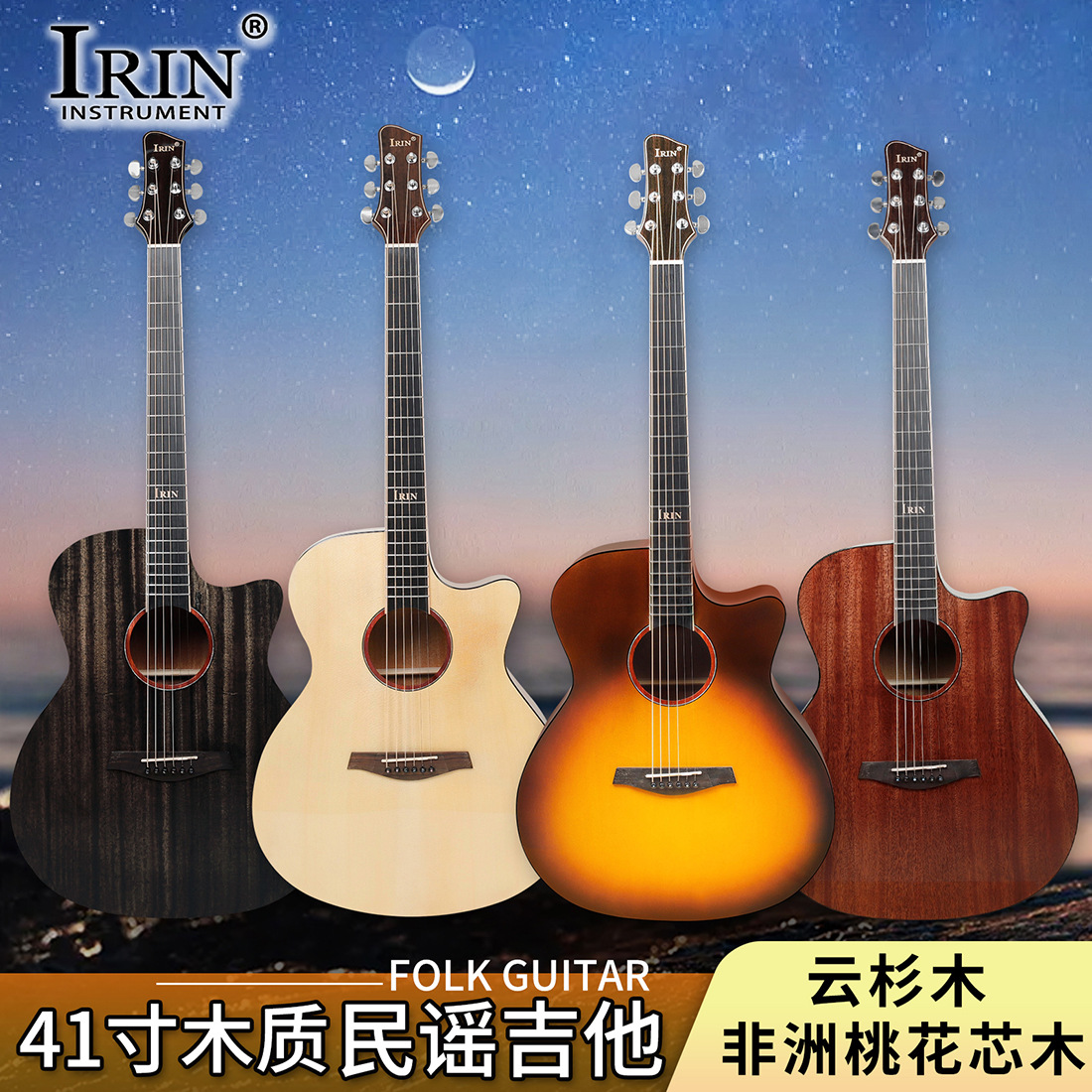 IRIN high-end 40-inch folk guitar with spruce top, mahogany back and side panels, adult acoustic guitar wholesale pic 2