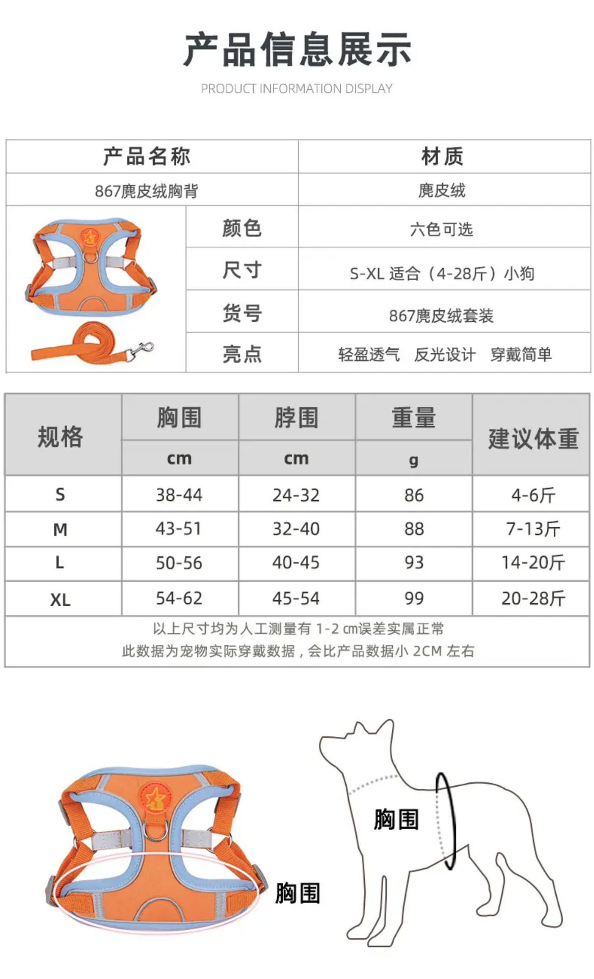 背心式狗狗牵引绳中型小型犬泰迪比熊博美胸背带幼犬遛狗绳狗链子详情4