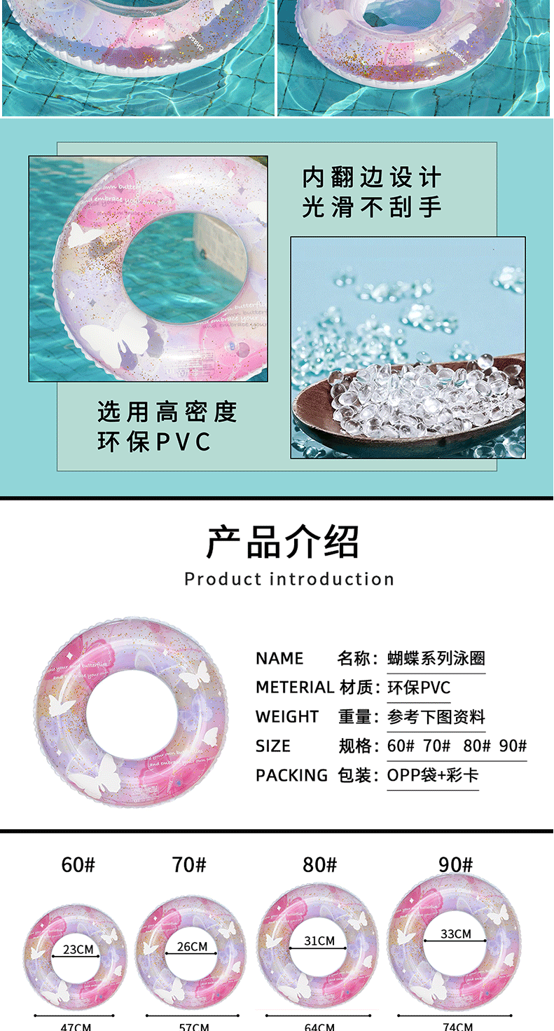 立体蝴蝶造型儿童游泳圈宝宝充气座圈遮阳蓬下沉式裤兜圈现货批发详情6