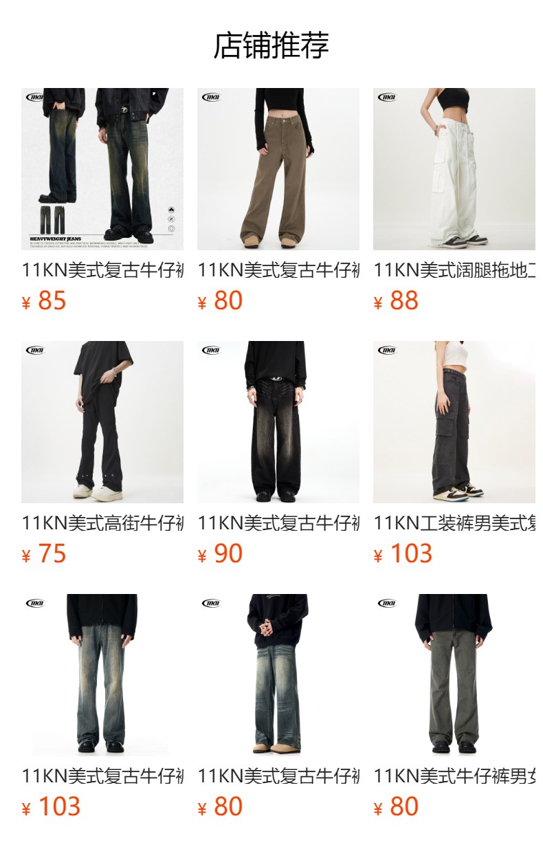 11KN American sunny blue soft jeans for men and women, retro cat whiskers washed for slimming, three-dimensional drape, loose and casual trousers pic 2