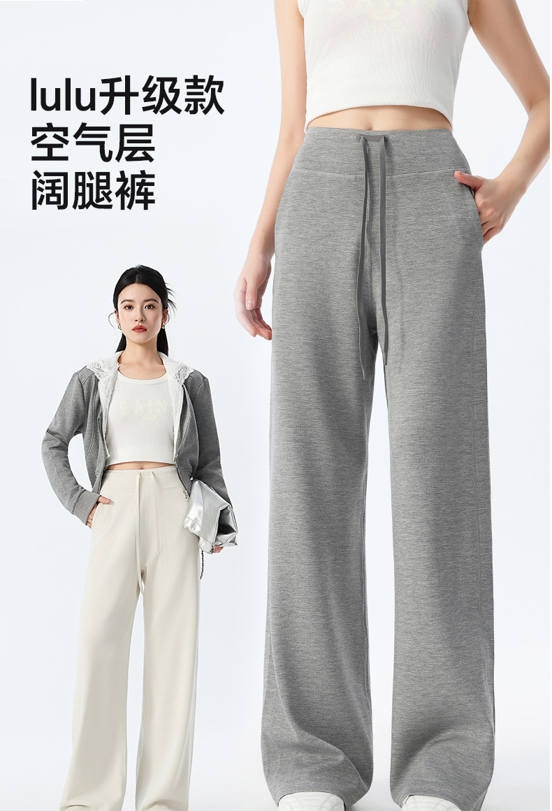 云朵运动裤女秋季新款休闲百搭高腰垂感显瘦阔腿裤高级感详情5