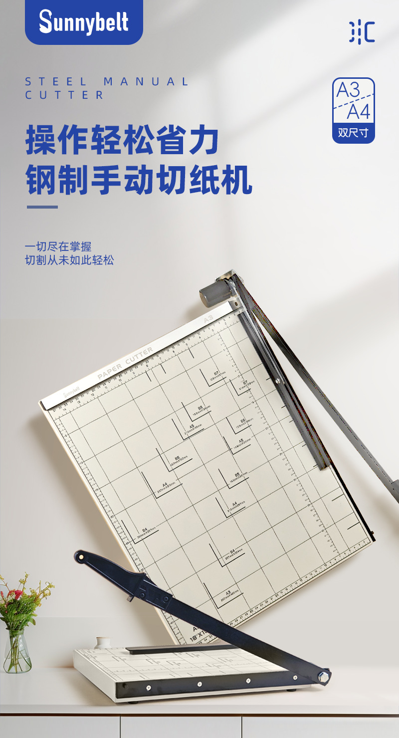 施柏德跨境A4切纸刀手动裁纸刀切纸机裁名片相片割纸刀A3裁纸机详情1