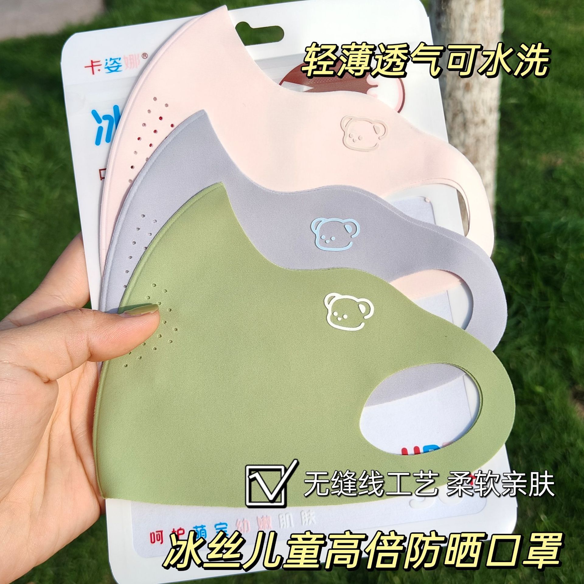 2024夏季新款儿童透气冰丝防晒口罩3d立体薄款可水洗防紫外线口罩详情7