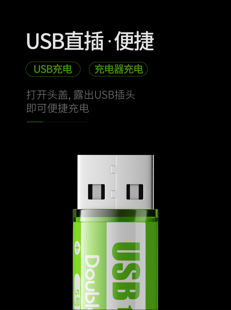 倍量 5号usb充电锂电池1.5V1400mWh锂电池恒压快充大容量厂家直销详情3