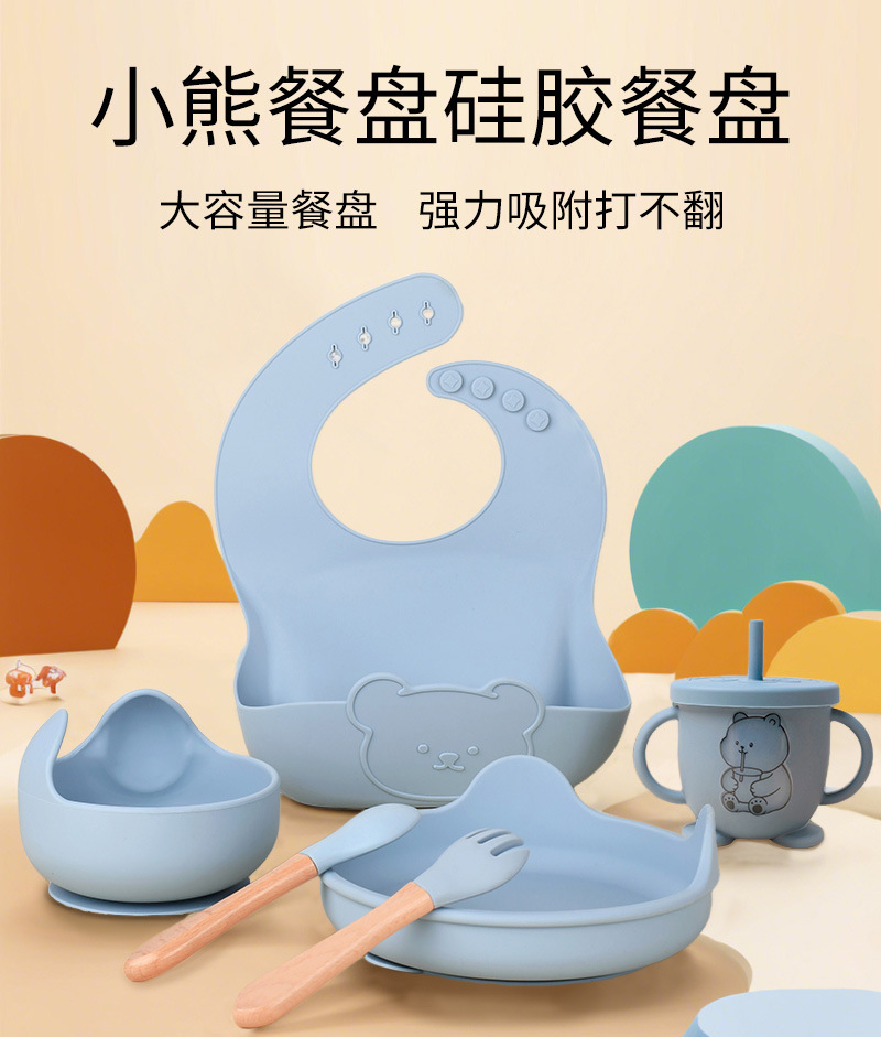 小熊硅胶辅食餐具套装宝宝硅胶吸盘碗母婴喂养婴儿围兜六件套详情1