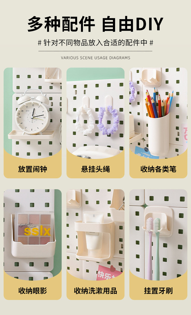 宿舍免打孔洞洞板置物架挂墙大学生书桌整理桌面墙上收纳展示配件详情10