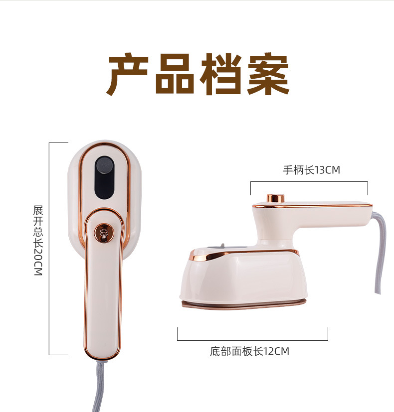 跨境挂烫机家用熨斗新款小型便携蒸汽电熨斗宿舍烫衣机手持熨烫机详情39