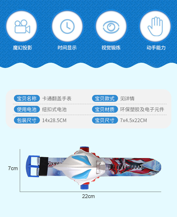 跨境卡通儿童电子手表翻盖投影奥特蜘蛛侠三丽鸥库洛米礼品玩具详情6