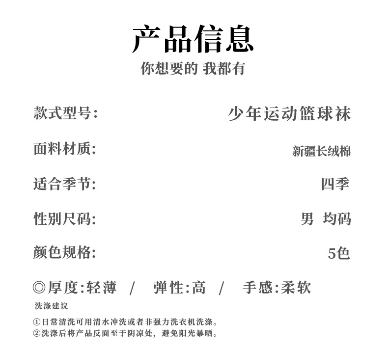 诸暨男款运动袜中筒棉袜7A抗菌防臭耐磨青少年篮球休闲男袜详情10