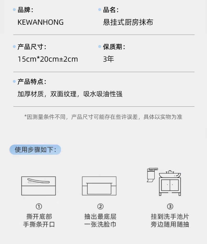 厨房清洁布悬挂式一次性懒人抹布加厚吸油吸水大包抽取洗碗巾批发详情13