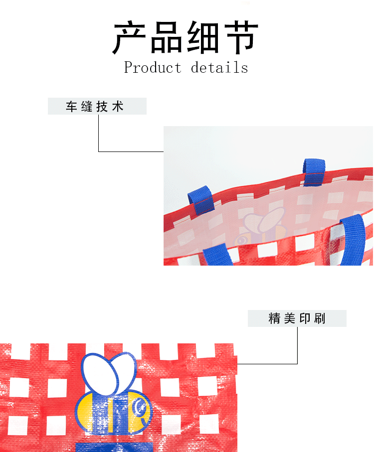 PP手提编织袋定 制彩印覆膜宣传购物培训承重力强防水耐用可折叠详情9