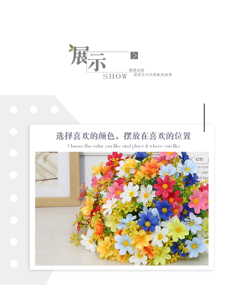仿真花小雏菊跳兰菊人造假花28头园林家居装饰绢花户外工程小野菊详情5
