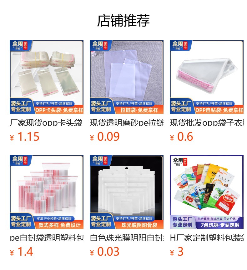厂家opp袋现货胶袋不干胶塑料袋印刷服装袋透明封口包装袋自粘袋详情1