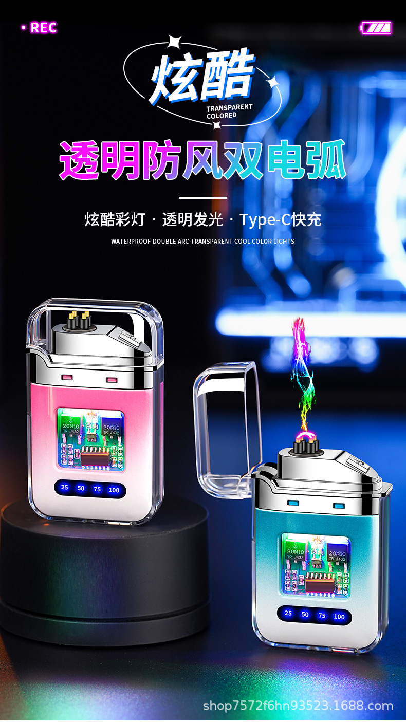 JL335透明发光双电弧打火机_01.jpg