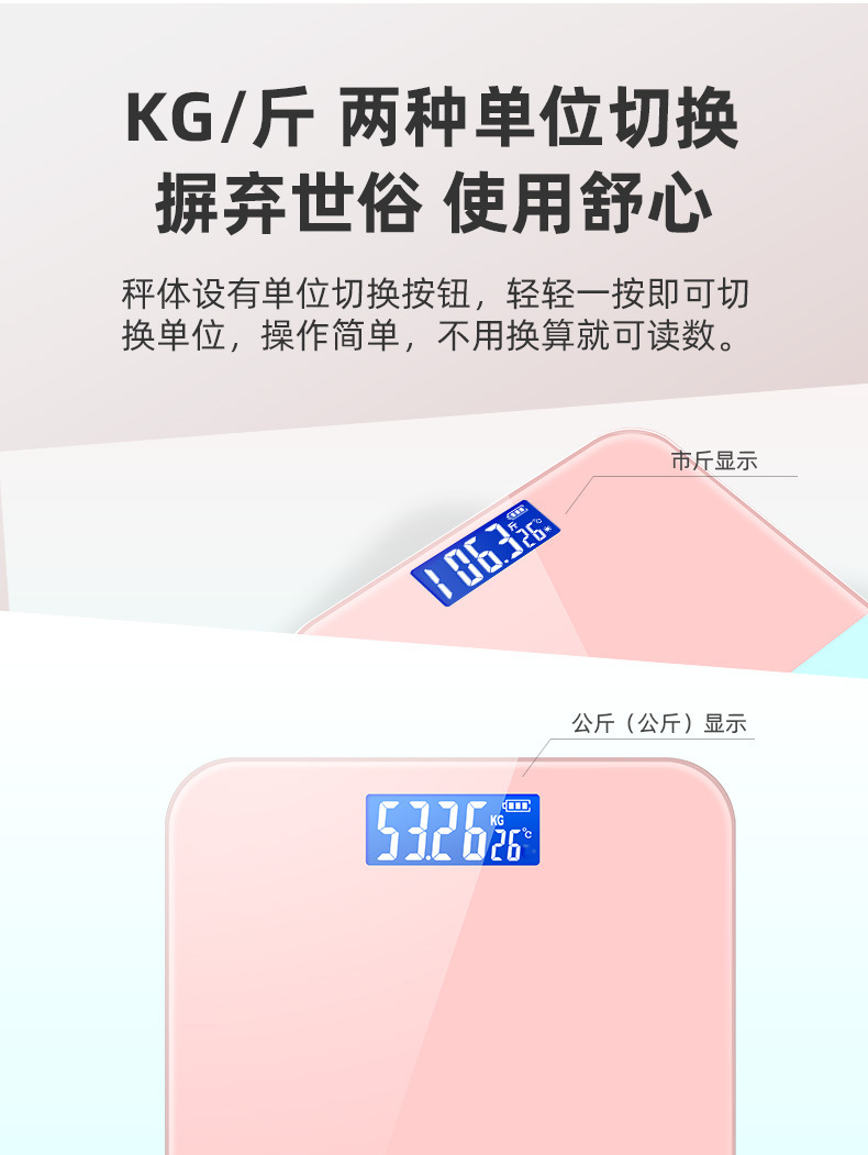 途一体重秤一件代发电子秤人体家用体重称电子称批发体重计称重秤详情15