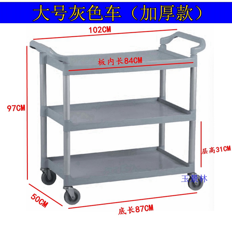 Baiyun food collection cart, bowl collection cart, three-layer plastic handcart, mobile thickened small service cart for restaurants, hotels and hot pot restaurants pic 9