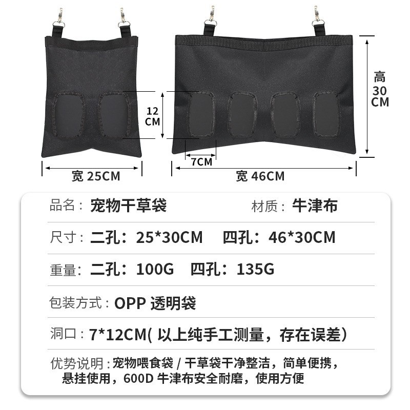 宠物悬挂喂草袋豚鼠龙猫牛津布喂食猪草袋防抓兔子仓鼠干草包跨境详情5