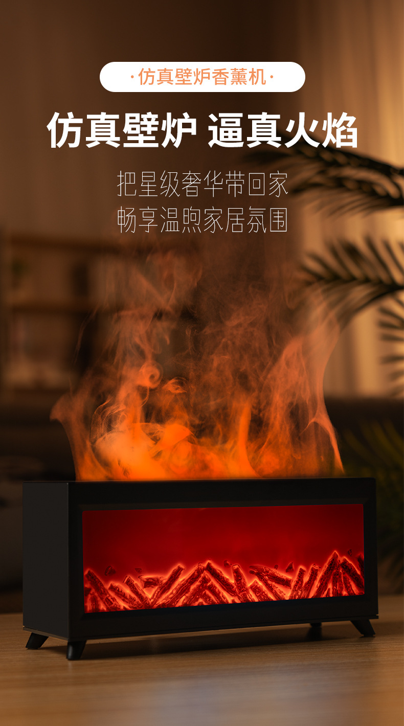 2025新款壁炉火焰香薰机 家用桌面仿真定时大雾量火焰香薰加湿器详情1
