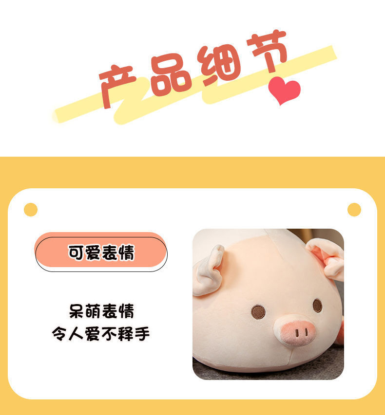 毛绒玩具可拆洗网红猪公仔抱枕娃娃床上睡觉女生生日礼物柔软可爱玩偶详情17