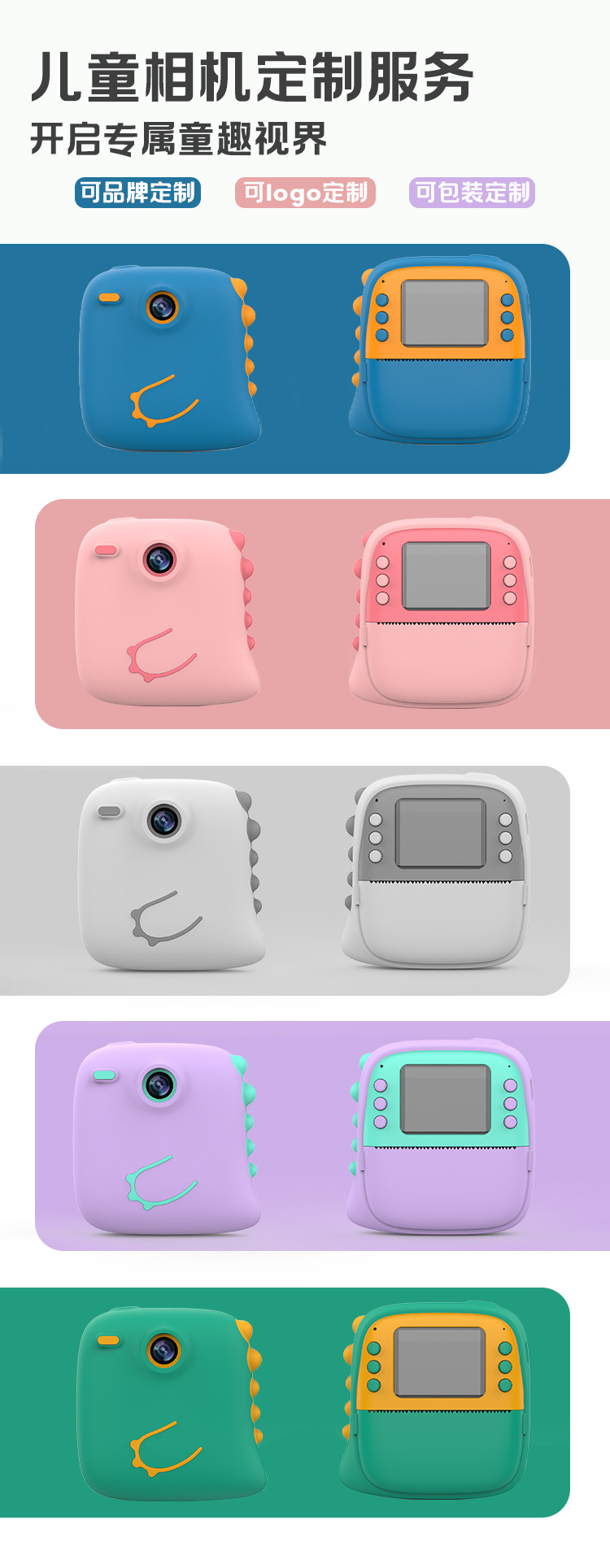 跨境即时打印儿童相机趣味游戏多功能拍照录像拍立得儿童照相机详情19
